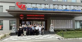 河南省醫(yī)療器械商會第二期現(xiàn)場觀摩學(xué)習(xí)公益活動成功舉辦 河南省醫(yī)療器械商會第二期現(xiàn)場觀摩學(xué)習(xí)公益活動成功舉辦