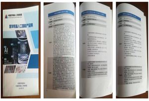 飛龍醫(yī)療外星艙系列產(chǎn)品被中國醫(yī)學(xué)裝備協(xié)會(huì)、中國醫(yī)學(xué)裝備人工智能聯(lián)盟于2019年7月出版的《醫(yī)學(xué)裝備 人工智能產(chǎn)品集》康復(fù)機(jī)器人系列收錄