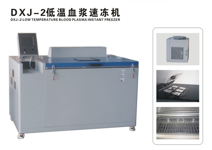 DXJ-2低溫血漿速凍機(jī) DXJ-2低溫血漿速凍機(jī)