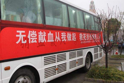 揚(yáng)州市中心血站