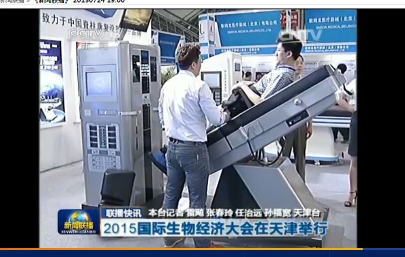 2015國際生物經(jīng)濟大會 2015國際生物經(jīng)濟大會