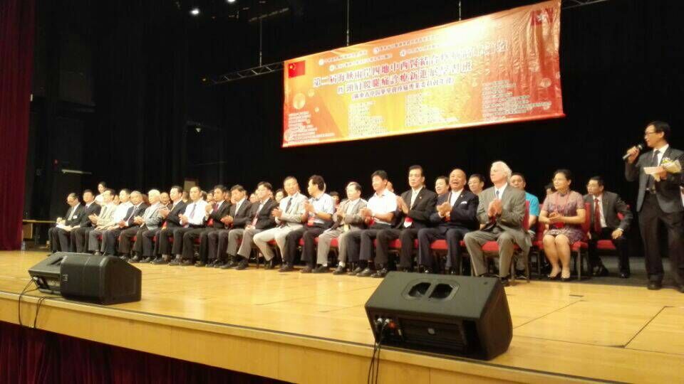 海峽兩岸四地中西醫(yī)結(jié)合疼痛高峰論壇 海峽兩岸四地中西醫(yī)結(jié)合疼痛高峰論壇