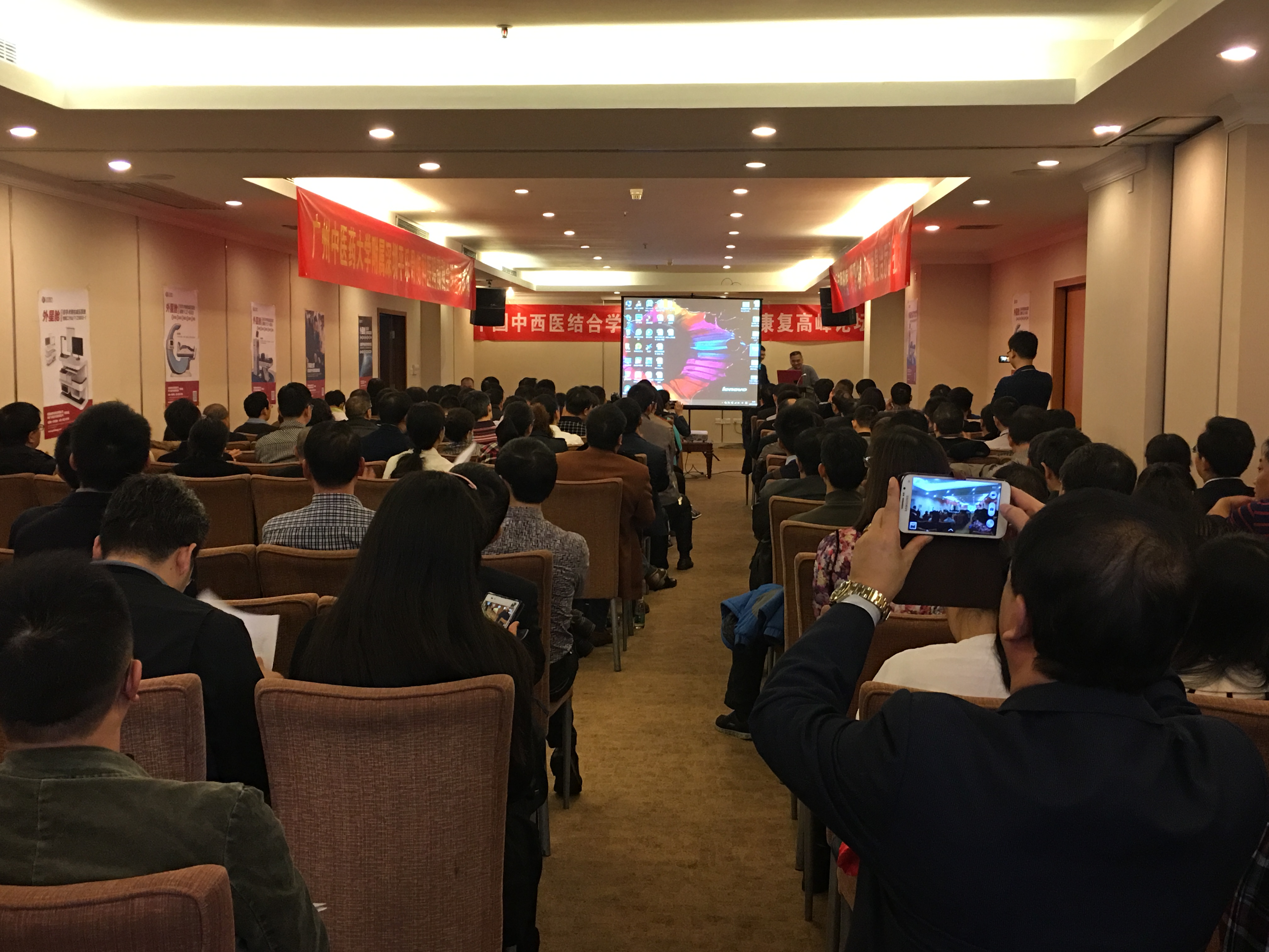 中國疼痛康復(fù)診療高峰論壇 中國疼痛康復(fù)診療高峰論壇