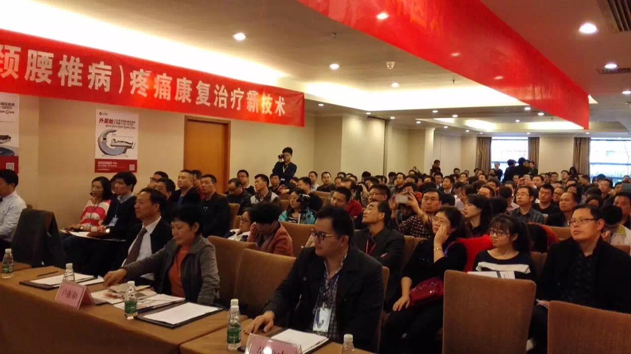 中國疼痛康復(fù)診療高峰論壇 中國疼痛康復(fù)診療高峰論壇