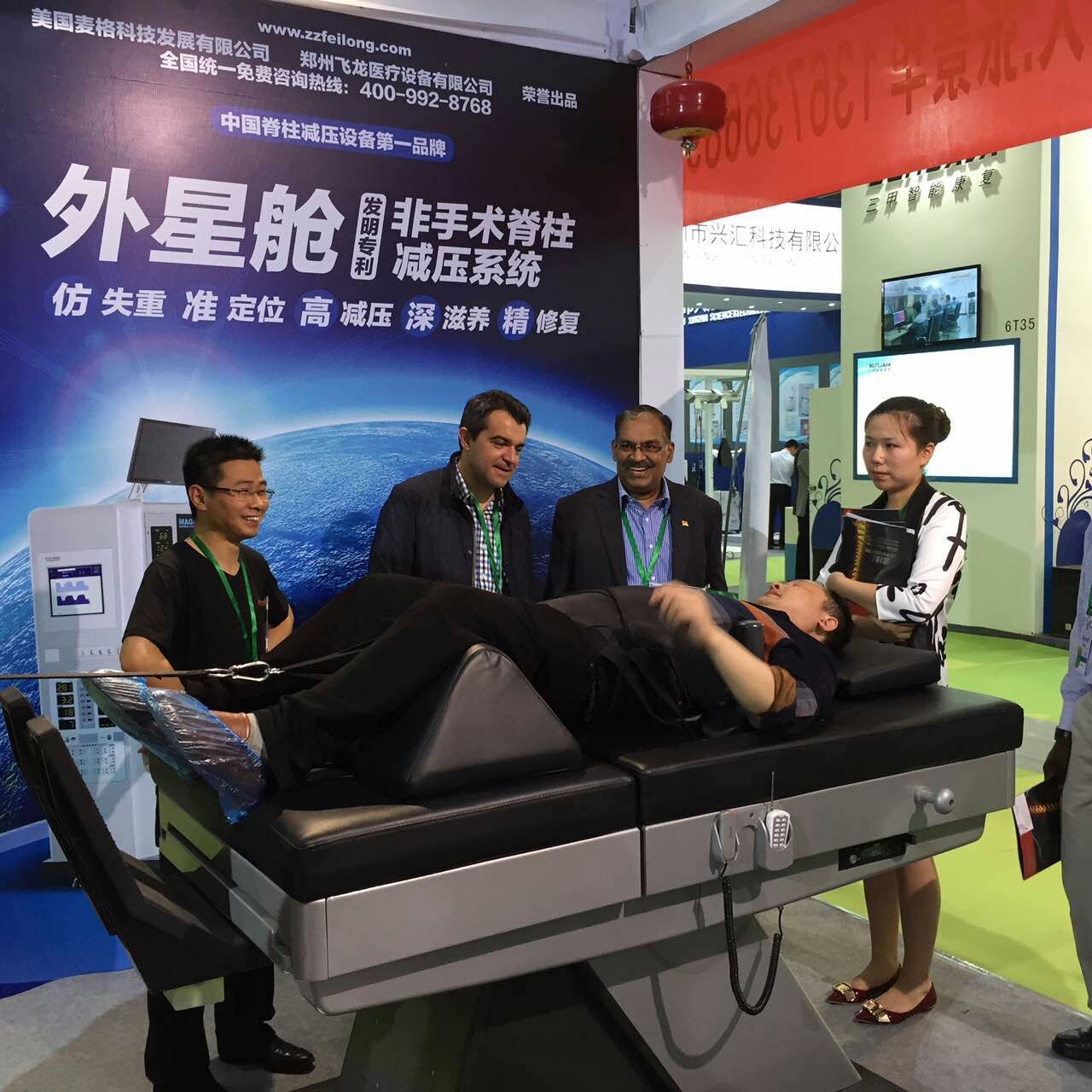 外星艙廣州國(guó)際康復(fù)論壇