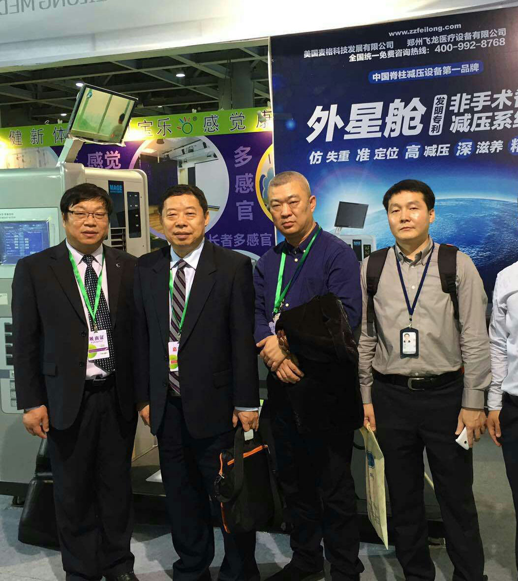 廣州國(guó)際康復(fù)論壇