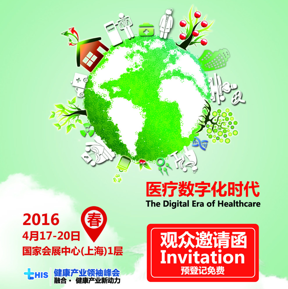 中國(guó)國(guó)際醫(yī)療器械博覽會(huì) 中國(guó)國(guó)際醫(yī)療器械博覽會(huì)