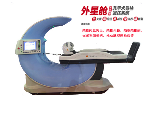非手術(shù)脊柱減壓系統(tǒng) 非手術(shù)脊柱減壓系統(tǒng)