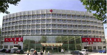 河北武警醫(yī)院 河北武警醫(yī)院