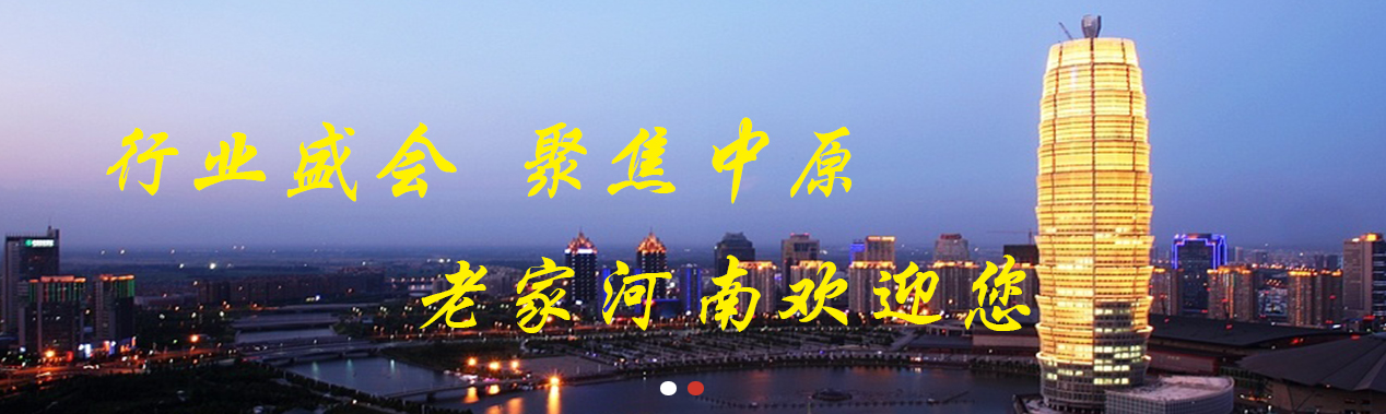 中原醫(yī)療展覽會(huì) 中原醫(yī)療展覽會(huì)