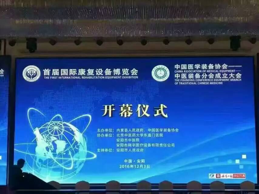 首屆國際康復(fù)產(chǎn)業(yè)博覽會(huì) 首屆國際康復(fù)產(chǎn)業(yè)博覽會(huì)
