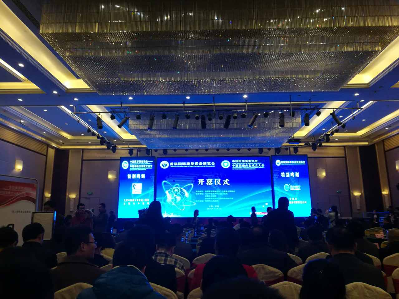 國際康復(fù)產(chǎn)業(yè)博覽會(huì) 國際康復(fù)產(chǎn)業(yè)博覽會(huì)