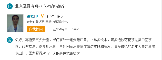 應對霧霾措施 應對霧霾措施