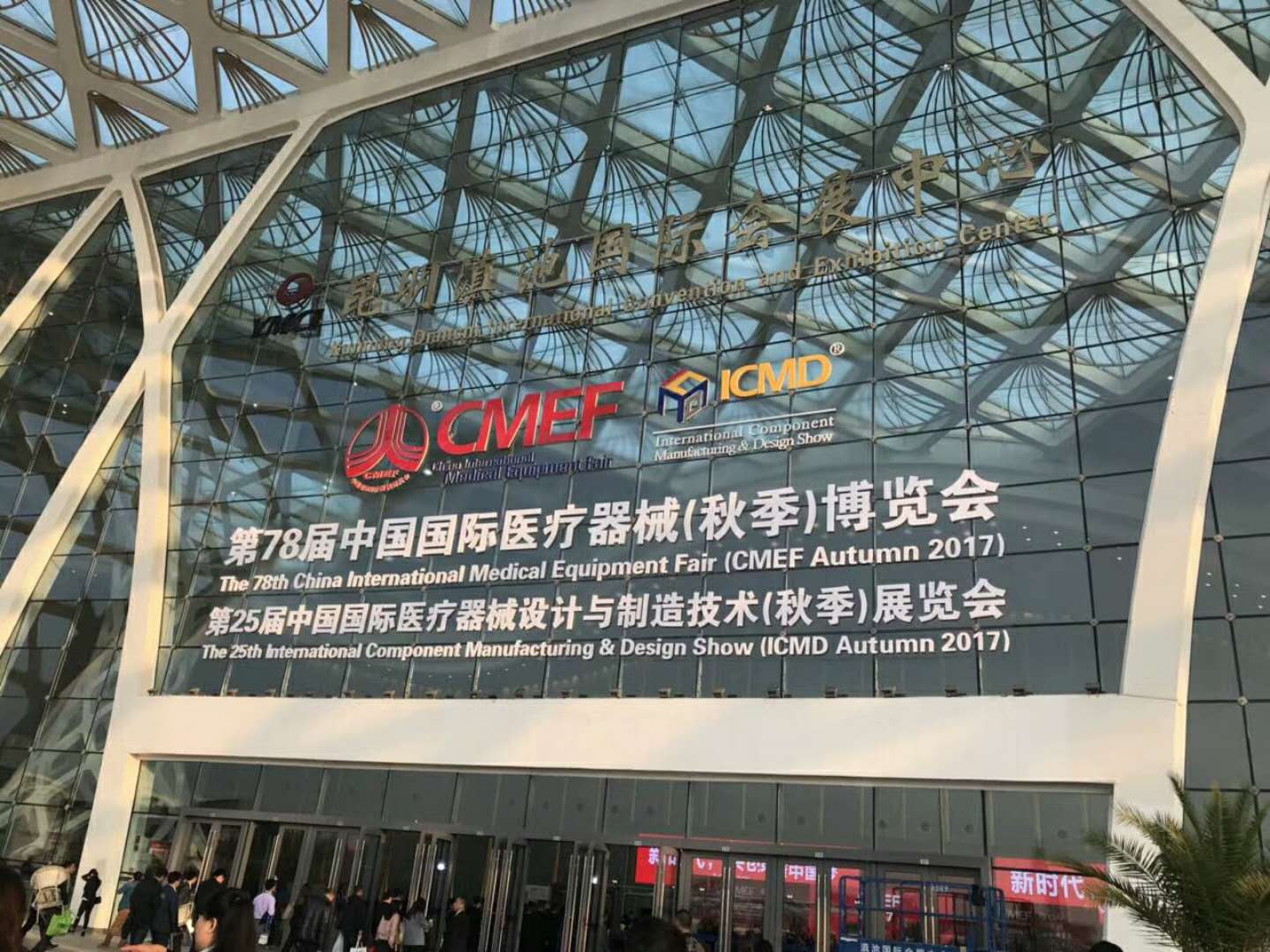第78屆醫(yī)博會(huì)CMEF 第78屆醫(yī)博會(huì)CMEF