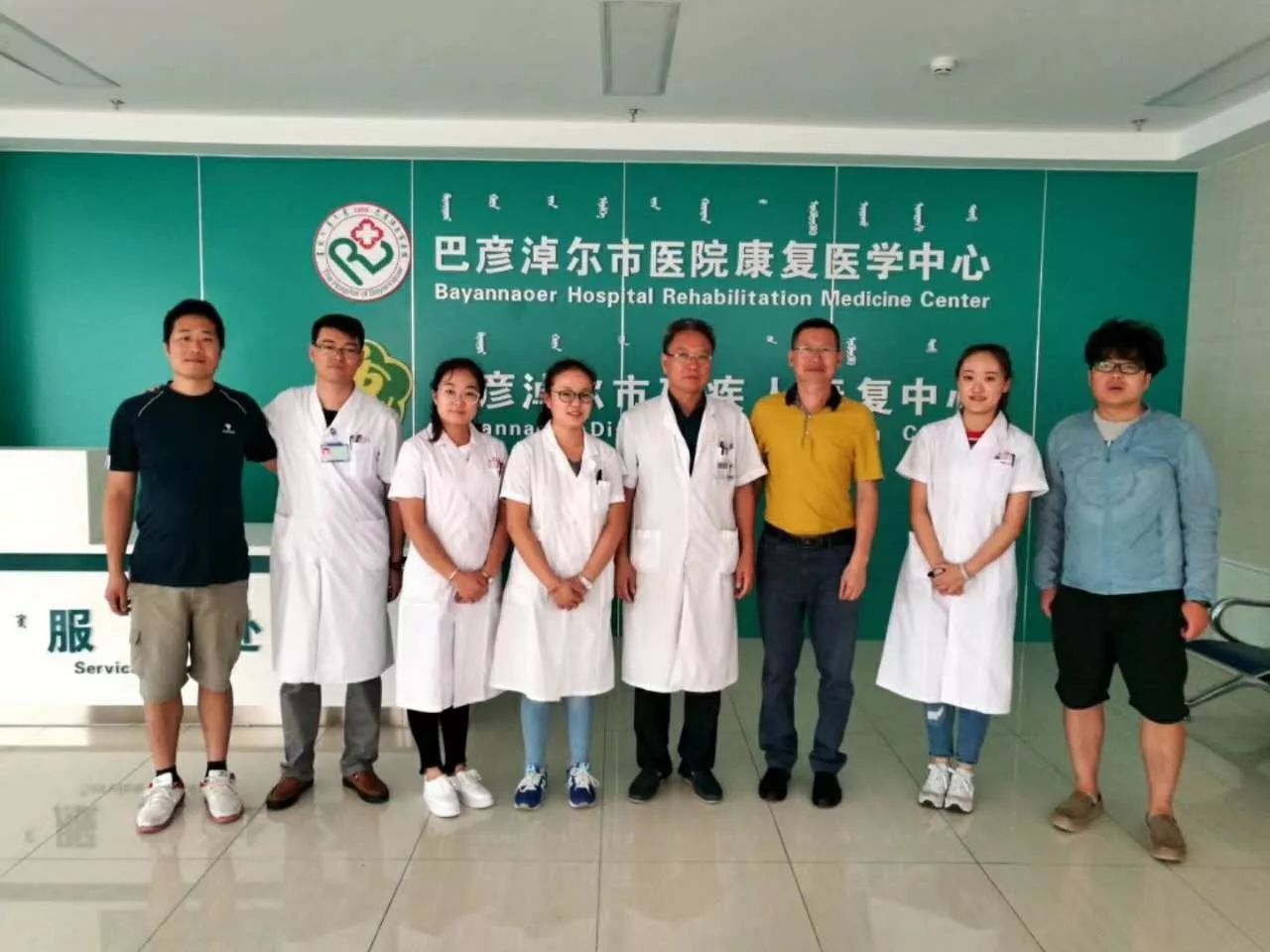 康復(fù)中心團隊 康復(fù)中心團隊