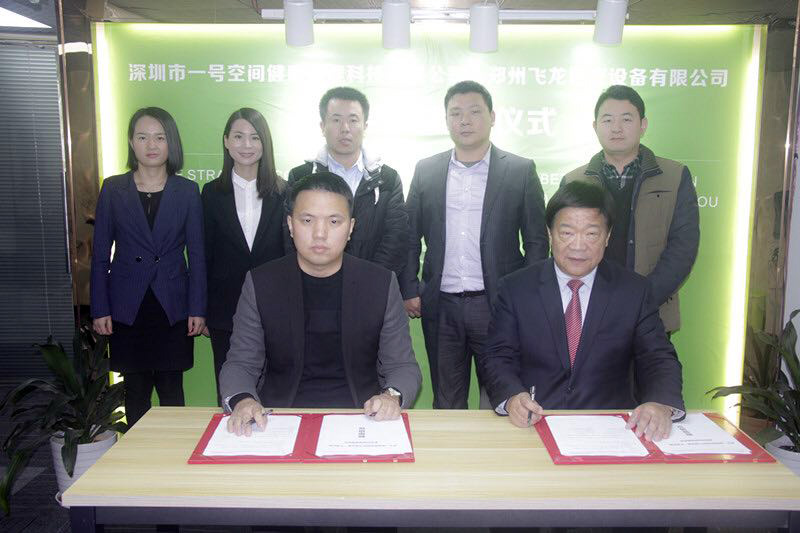 飛龍醫(yī)療與一號空間健康簽署戰(zhàn)略合作協(xié)議 飛龍醫(yī)療與一號空間健康簽署戰(zhàn)略合作協(xié)議