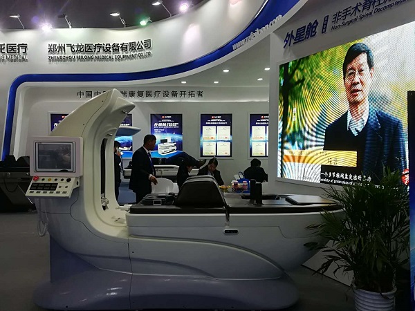 宇宙艙塑體美容增高一體機 宇宙艙塑體美容增高一體機