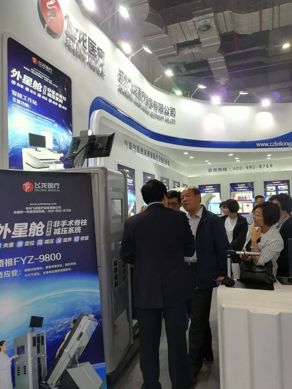 2018CMEF春季會飛龍醫(yī)療現(xiàn)場 2018CMEF春季會飛龍醫(yī)療現(xiàn)場