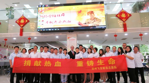 無償獻(xiàn)血，飛龍人在行動