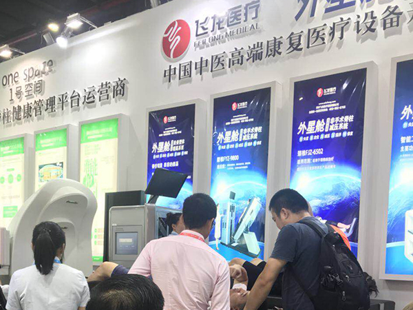 飛龍醫(yī)療外星艙亮相第50屆中國(guó)（廣州）美博會(huì)