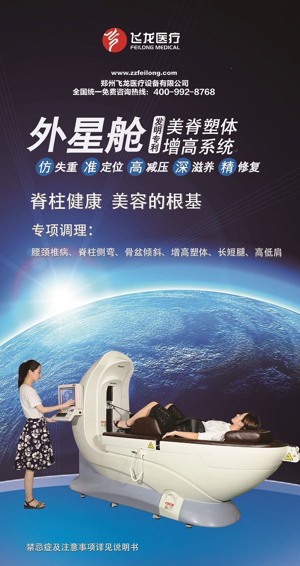 外星艙 美肌塑體增高系統(tǒng) 外星艙 美肌塑體增高系統(tǒng)