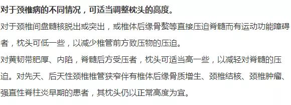 頸椎腰椎康復(fù)小知識(shí) 頸椎腰椎康復(fù)小知識(shí)