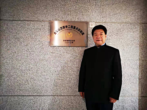 全軍航空醫(yī)學工程重點實驗室 全軍航空醫(yī)學工程重點實驗室