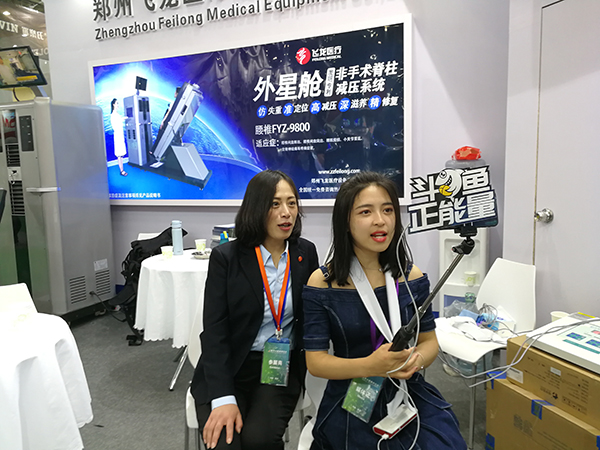 飛龍醫(yī)療在2019年首屆世界大健康博覽會 飛龍醫(yī)療在2019年首屆世界大健康博覽會