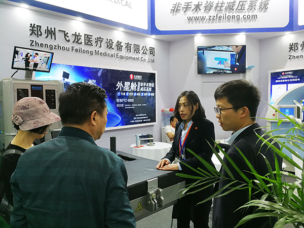 飛龍醫(yī)療在2019年首屆世界大健康博覽會 飛龍醫(yī)療在2019年首屆世界大健康博覽會