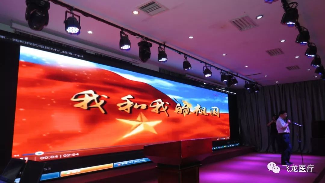 飛龍醫(yī)療舉辦祖國母親70大慶紅歌大賽 飛龍醫(yī)療舉辦祖國母親70大慶紅歌大賽