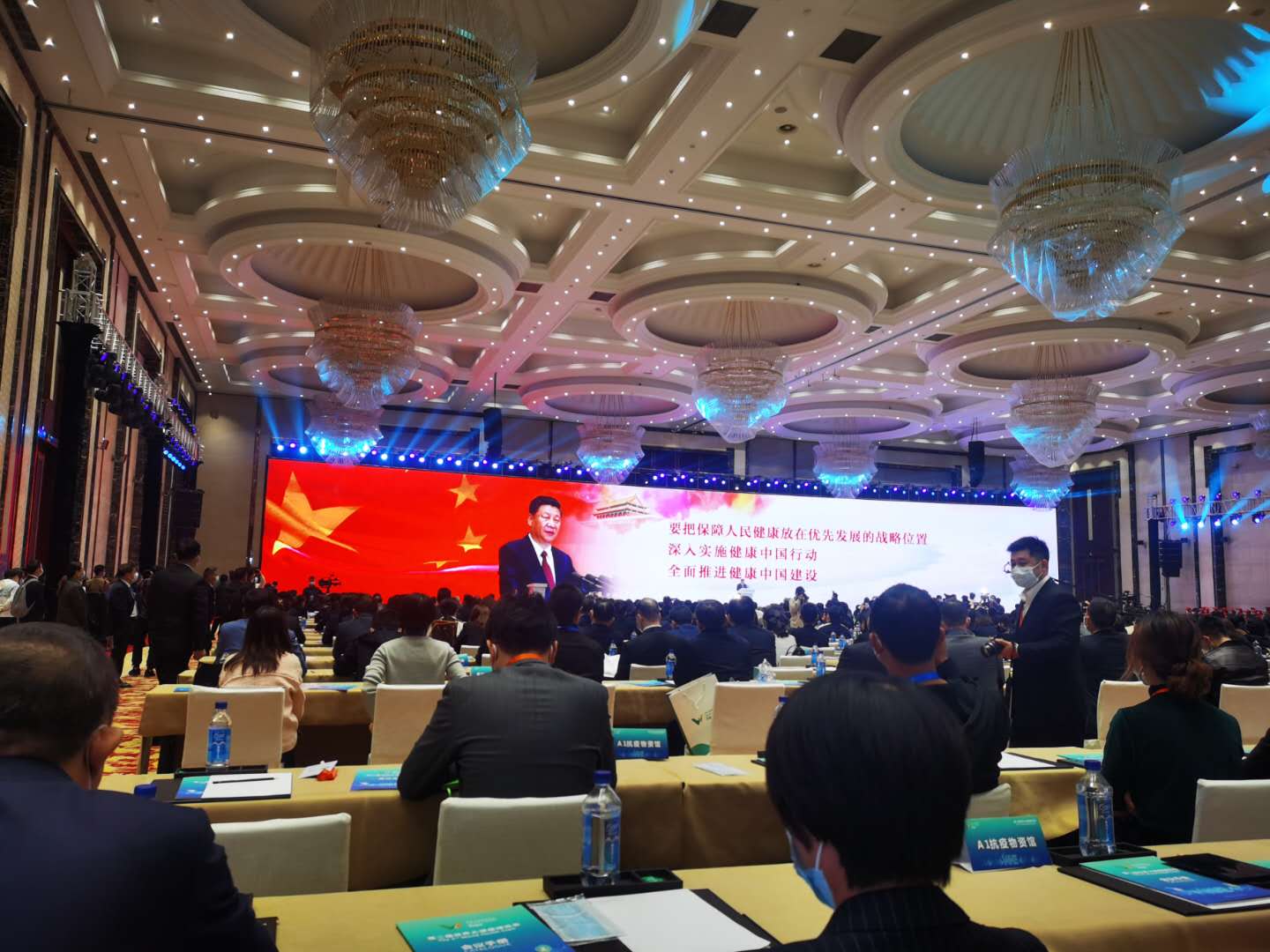 第二屆世界大健康博覽會 第二屆世界大健康博覽會