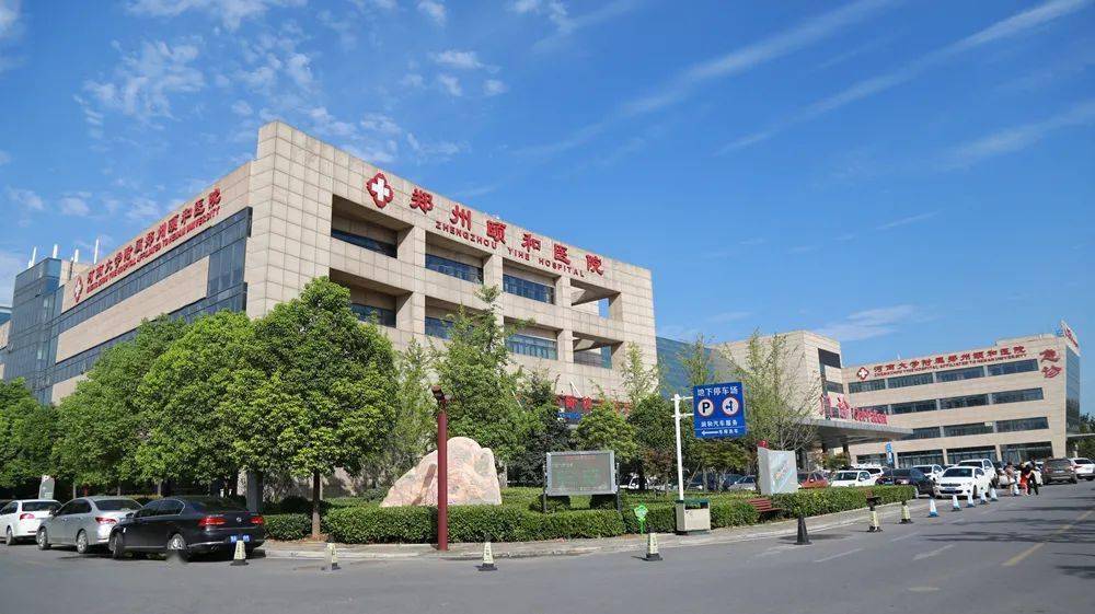 頤和醫(yī)院 頤和醫(yī)院