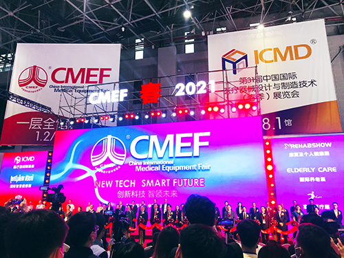2021CMEF上海醫(yī)博會(huì) 2021CMEF上海醫(yī)博會(huì)