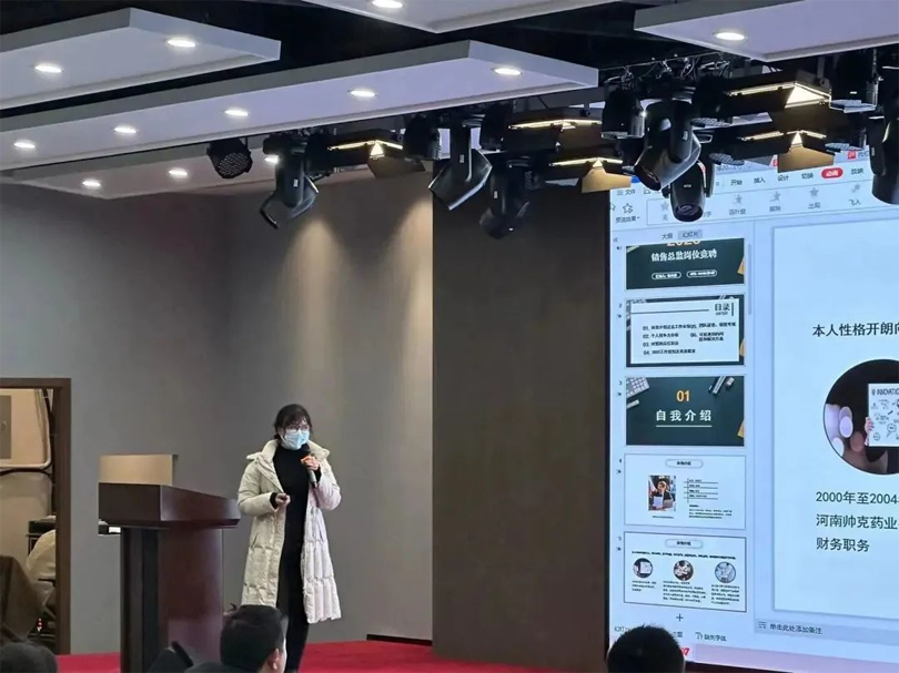 飛龍醫(yī)療2023年度競(jìng)聘大會(huì) 飛龍醫(yī)療2023年度競(jìng)聘大會(huì)