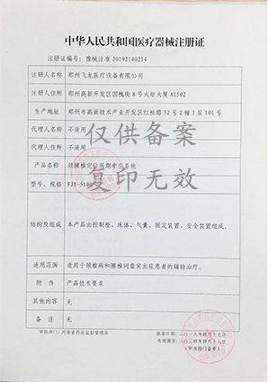 外星艙頸腰脊柱定位周期牽引系統(tǒng) 外星艙頸腰脊柱定位周期牽引系統(tǒng)