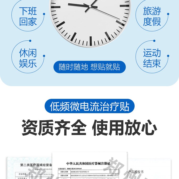 微電流治療貼 微電流治療貼