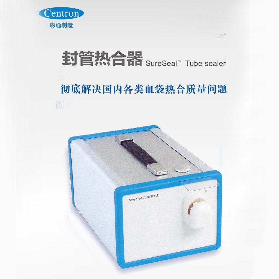 韓國森通熱合機