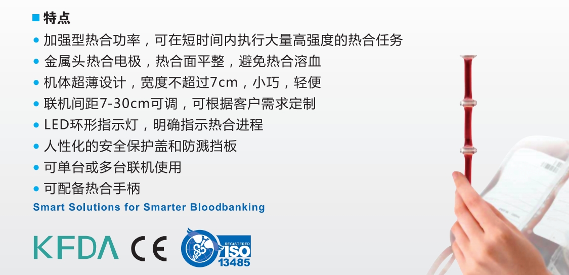SE160韓國森通封管熱合器 SE160韓國森通封管熱合器