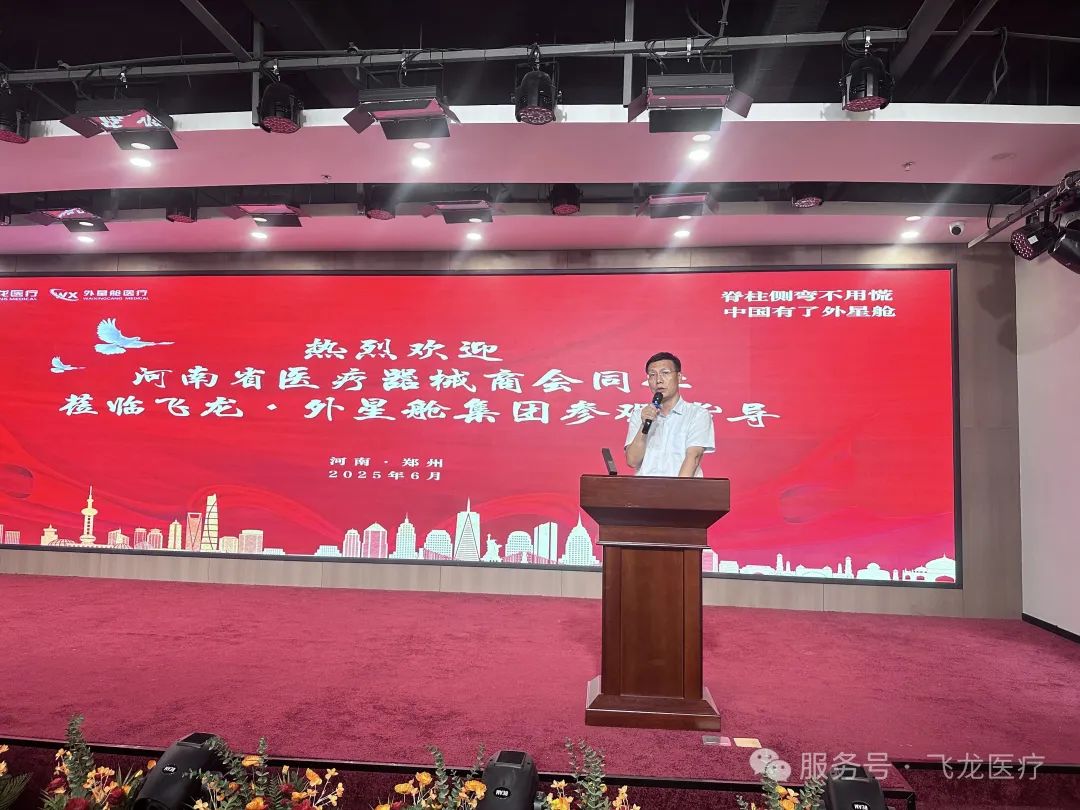 河南省醫(yī)療器械商會(huì)第二期現(xiàn)場(chǎng)觀摩學(xué)習(xí)公益活動(dòng)成功舉辦