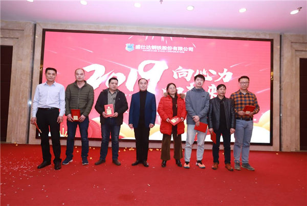 湖南隆盛達(dá)年會(huì)