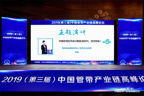 湖南隆盛達(dá)鋼管廠家