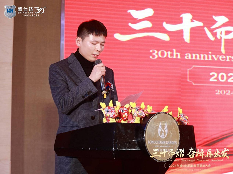 湖南隆盛達(dá)鋼鐵公司