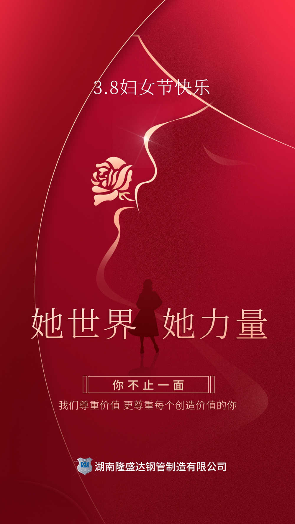 湖南隆盛達鋼廠